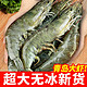 渔和苑 国产青岛大虾 青虾白虾海虾基围虾海鲜水产 优品青岛大虾3040净重2.8-3斤