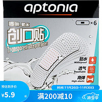 DECATHLON 迪卡儂 男女防水透氣輕巧創可貼六片裝彈力創口貼QUS1包-658846