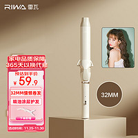 RIWA 雷瓦 卷发棒大卷电卷棒卷发神器