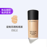 M·A·C 魅可 MAC 魅可 定制无瑕粉底液 SPF15无泵头 多色可选