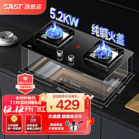 SAST 先科 燃气灶 双灶煤气灶5.2大火力猛