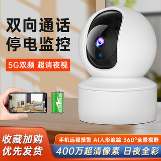 甲由 摄像头监控家用360度wifi连手机摄像头无线远程高清室内夜视摄影