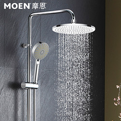 MOEN 摩恩 微气泡细雨130手持恒温浴缸龙头花洒套装57332/58332