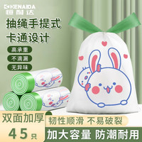 恒耐达抽绳垃圾袋加厚加大号家用厨余办公室自动收口手提式彩色塑料袋子 双面加厚3卷共45只