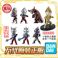 BANDAI 万代 奥特曼大集结食玩盒蛋邪恶闪耀迪迦泽塔赛罗哥莫拉初代奥特曼