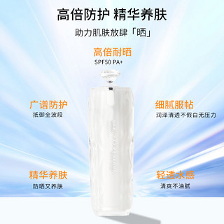 【防晒+隔离二合一】秋寇安罗拉清透隔离霜防晒SPF50防水防汗