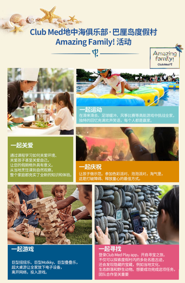 人均900+/晚一价全包!暑假/国庆可用!Club Med巴厘岛度假村 3-5晚套餐