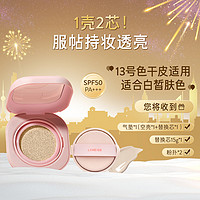 LANEIGE 兰芝 NEO新颜无暇气垫bb霜提亮遮瑕持久控油