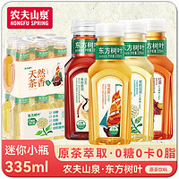 农夫山泉 东方树叶青柑普洱茶335ml