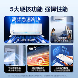 Midea 美的 大1匹空调挂机 酷省电 风酷 大1匹 ECO 酷省电KS1-3