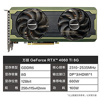 manli 万丽 GeForce RTX 4060Ti 8G 游戏显卡