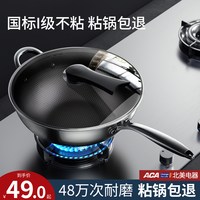ACA不粘锅家用不锈钢炒锅蜂窝不沾电磁炉燃气灶用炒菜锅不沾锅具