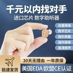vlk 未来客 助听器 新升级耳内式助听中器