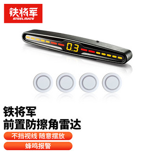 STEELMATE 铁将军 3108 倒车雷达 白色