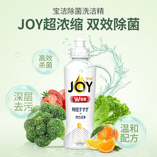 P&G 宝洁 JOY果蔬浓缩洗涤剂洗洁精  170ml