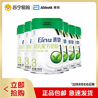 Abbott 雅培 菁挚有机3段900g6罐装原菁智有机3段1-3岁幼儿牛奶粉1267