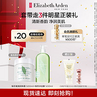 Elizabeth Arden/伊丽莎白雅顿 伊丽莎白雅顿 绿茶沐浴露 500ml+绿茶蜜滴500ml