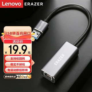 Lenovo 联想 异能者usb转网口 RJ45转接头百兆有线网卡转换器 苹果华为笔记本电脑台式机网络接口适配器