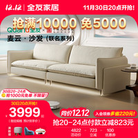 全友家居112015科技布沙发现代简约直排布艺沙发客厅家具 3.06M悬浮带灯直排