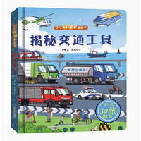 好价汇总、书单推荐：6.6元《揭秘系列3D立体翻翻书》、7元《实验班提优训练》、9.9元《当我们不再理解世界》