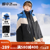 雪中飞 SNOWFLYING童装儿童羽绒服女童拼色纯色男童中长款羽绒服外套蓝色160cm