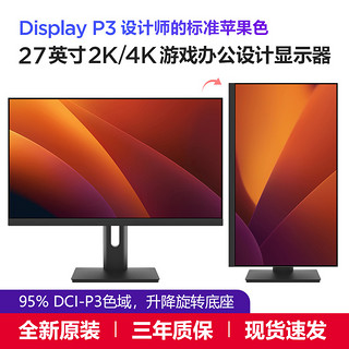 lg27英寸2K4K显示器设计制图台式电脑液晶屏幕笔记本外接副屏竖屏