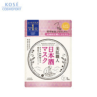 KOSE 高丝 美肌职人日本酒面膜7片/袋95ml 水润透亮 保湿滋润  收缩毛孔