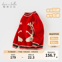 戴维贝拉（DAVE＆BELLA）圣诞新年女童毛衣中大童上衣套头衫儿童针织衫秋冬女孩衣服 赤翎红 140cm（身高130-140cm）