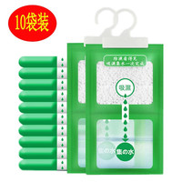 净泡 Jepoo 可挂式除湿袋防霉干燥剂盒家用卧室衣柜吸湿防潮袋 100g10袋
