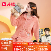 芬腾睡衣女20花瓣领厚实舒适温暖纯色女士家居服睡衣套装 粉桔色 XXL