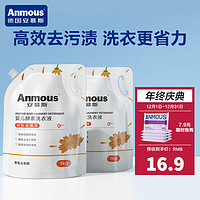 Anmous 安慕斯 婴儿洗衣液 儿童宝宝新生儿专用酵素去渍柔护温和亲肤手洗 金盏花婴儿洗衣液1kg*2袋