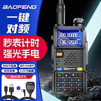 宝锋（BAOFENG）UV-5RH对讲机 大功率远距离双段双守商业户外自驾酒店商用民用手台对讲器+手咪