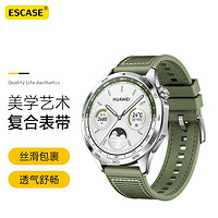 ESCASE 华为手表表带复合织GT4折叠扣GT3/watch4Pro硅胶gt2Pro尼龙46mm腕带通用46/48mm表盘云杉绿