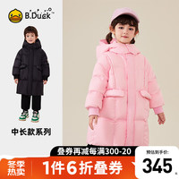 B.Duck小黄鸭童装男童羽绒服中长款冬季儿童防寒保暖外套连帽 清新粉 110cm