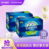 TAMPAX 丹碧丝 加拿大进口易推长导管纯棉卫生棉条96支装大流量无香型