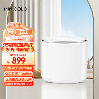 MINICOLO MB10-29 定频波轮迷你洗衣机 1kg 芭蕾白