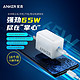 Anker 安克 65W快充充电器 Type-CPD快充充电头