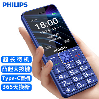 PHILIPS 飞利浦 E129 宝石蓝 移动老人手机