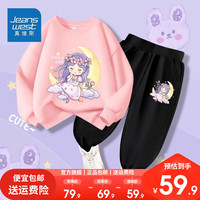 真维斯女童秋季套装2023儿童运动服童装女孩秋装衣服秋款卫衣 【秋款洋气时髦2件套iopr13】 160