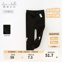 戴维贝拉(DAVE&BELLA)儿童连裤袜加绒女童弹力袜洋气宝宝裤袜小童打底裤冬季童袜 黑色 80cm(身高73-80cm)