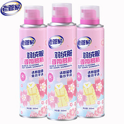 老管家 羽绒服清洗剂 300ml*3瓶