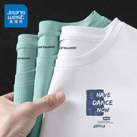 JEANSWEST 真维斯 速干T恤男短袖夏季冰丝镂空凉感男士体恤2023宽松半袖男款潮