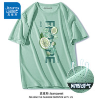 JEANSWEST 真维斯 冰丝t恤男短袖夏季网眼透气男士半袖男生速干凉感宽松大码体恤衫