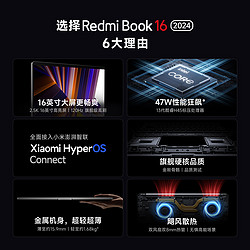 MI 小米 Redmi Book 14/16可选 2024 13代酷睿标压大屏超能轻薄笔记本电脑商务办公学生