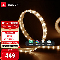 Yeelight 易来 YLDD03YL 泛影LED灯带 4W 25m 配电源