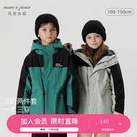 MARC&JANIE马克珍妮冬装男童滑雪服羽绒服内胆两件套一衣三穿231153 湖水绿 120cm