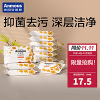 Anmous 安慕斯 婴儿洗衣液金盏花洗衣皂 80*10块