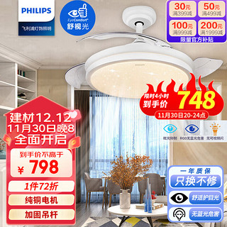 PHILIPS 飞利浦 悦灵系列 LED风扇灯 36W