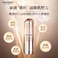 SHISEIDO 资生堂 盼丽风姿智感抚痕精华液5ml-派样试用