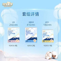 88VIP：淘淘氧棉 天山白卫生巾日夜组合7包62片纯棉超薄 1件装